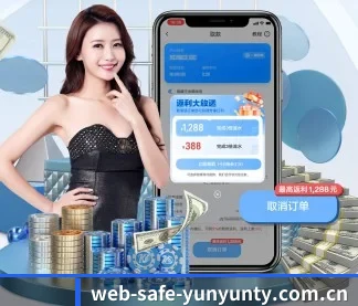 web-safe-yunyunty.com.cn APP